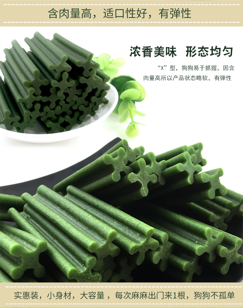 路斯 牛油果洁齿磨牙棒 200g*3 狗零食