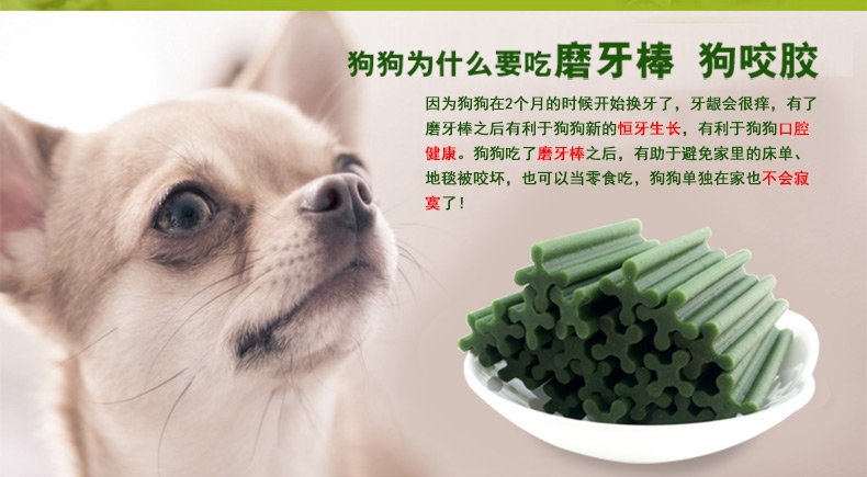 路斯 牛油果洁齿磨牙棒 200g*3 狗零食