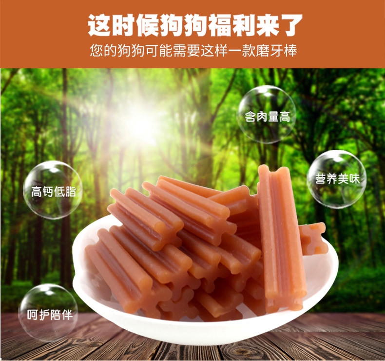路斯 鸡肉洁齿磨牙棒 200g*3 狗零食