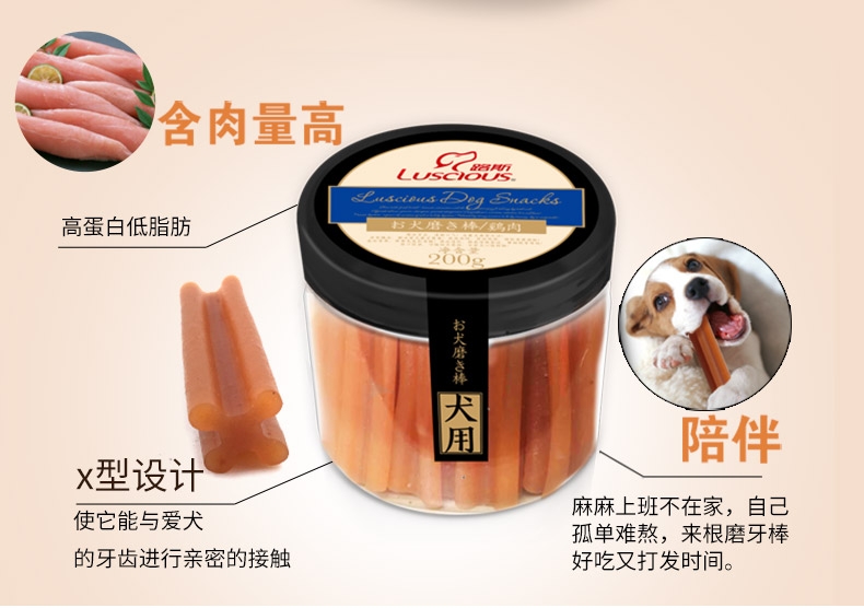 路斯 鸡肉洁齿磨牙棒 200g*3 狗零食