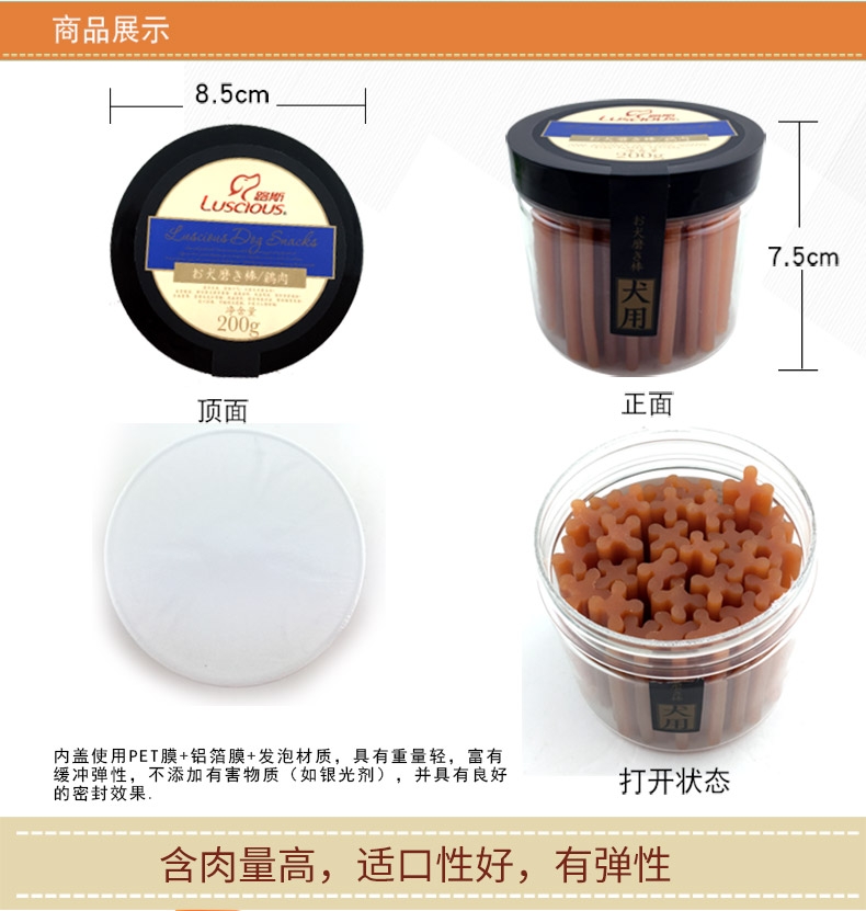 路斯 鸡肉洁齿磨牙棒 200g*3 狗零食