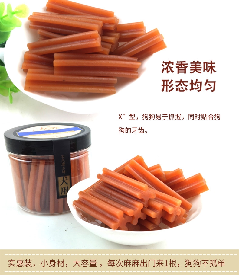 路斯 鸡肉洁齿磨牙棒 200g*3 狗零食