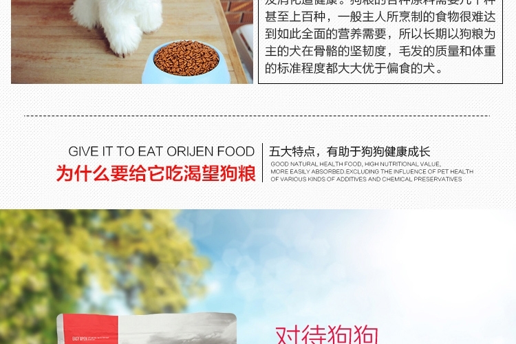 渴望Orijen 六种鱼美毛专用配方全犬粮 6kg 加拿大进口