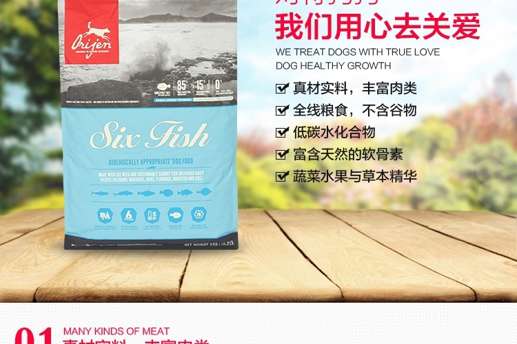渴望Orijen 六种鱼美毛专用配方全犬粮 6kg 加拿大进口
