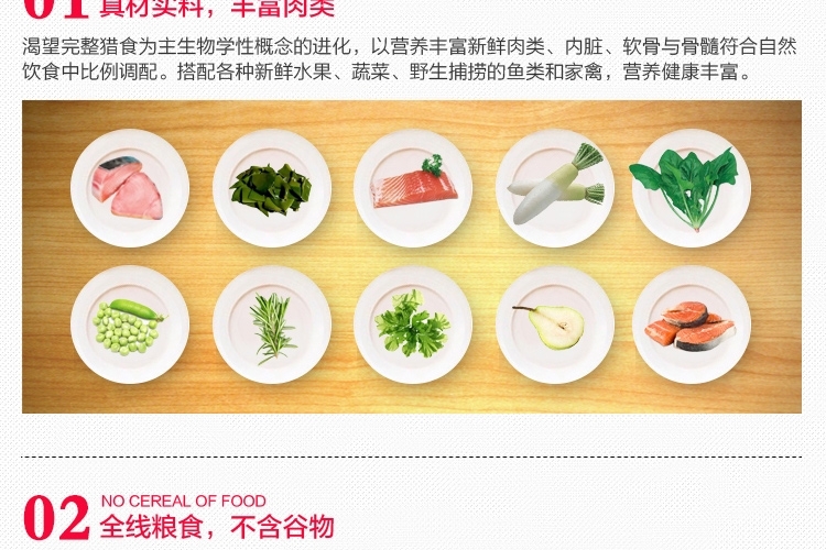 渴望Orijen 六种鱼美毛专用配方全犬粮 6kg 加拿大进口