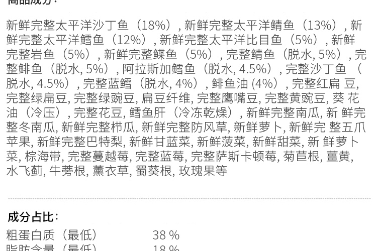 渴望Orijen 六种鱼美毛专用配方全犬粮 6kg 加拿大进口