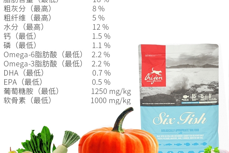 渴望Orijen 六种鱼美毛专用配方全犬粮 6kg 加拿大进口