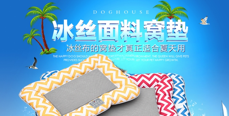 伊丽Elite 波浪纹冰丝网眼垫子