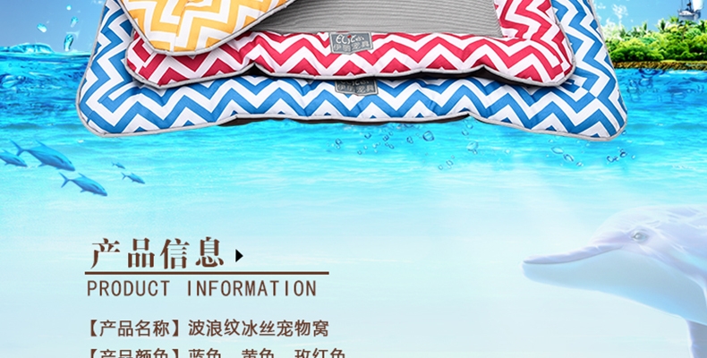 伊丽Elite 波浪纹冰丝网眼垫子