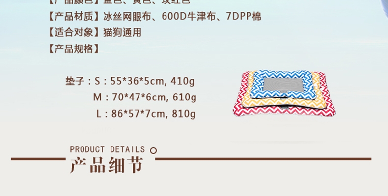 伊丽Elite 波浪纹冰丝网眼垫子