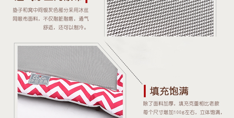 伊丽Elite 波浪纹冰丝网眼垫子