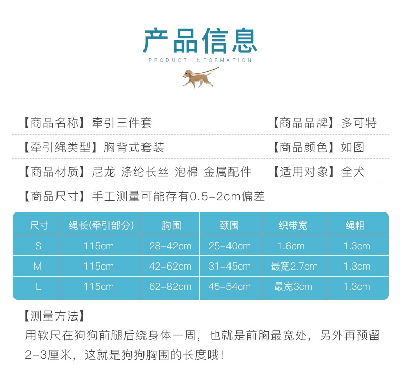 怡亲 狗狗牵引绳三件套