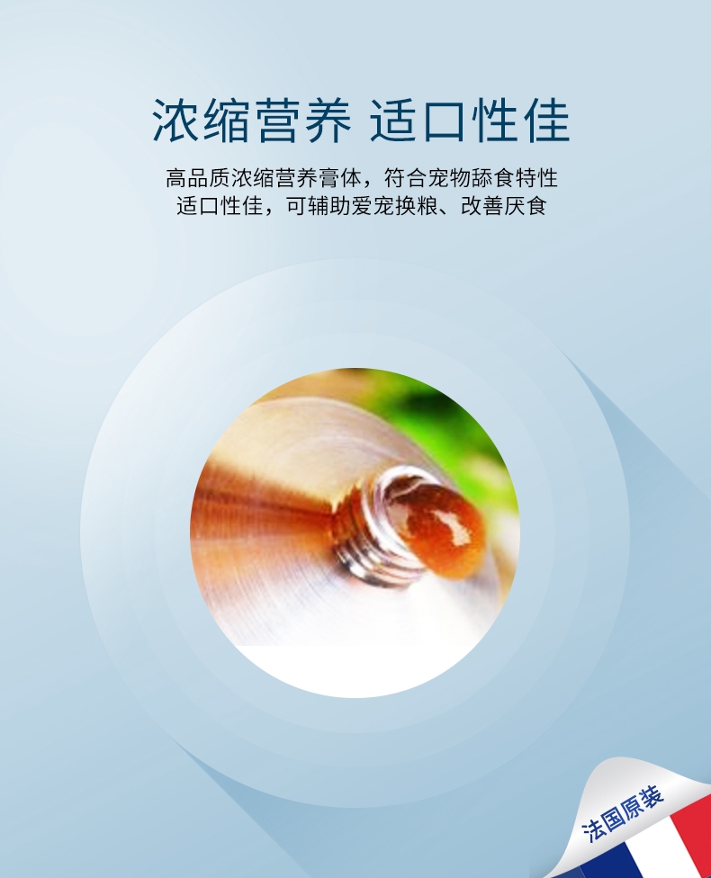 法国维克Virbac 宠物猫狗通用营养膏 70.9g 补钙补充维生素