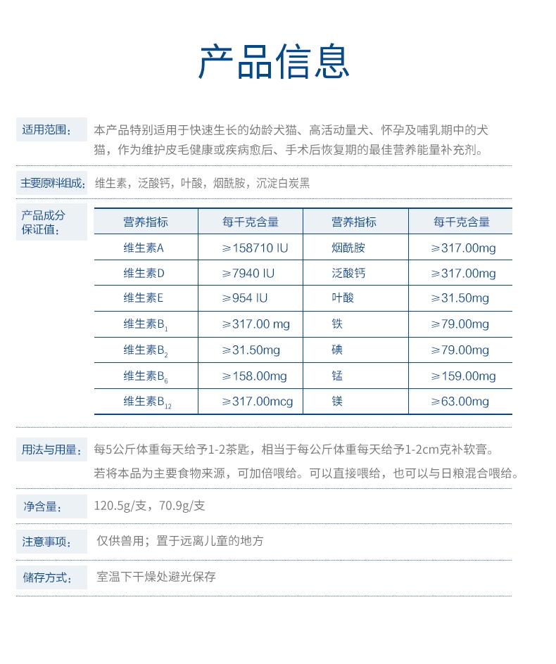 法国维克Virbac 宠物猫狗通用营养膏 70.9g 补钙补充维生素