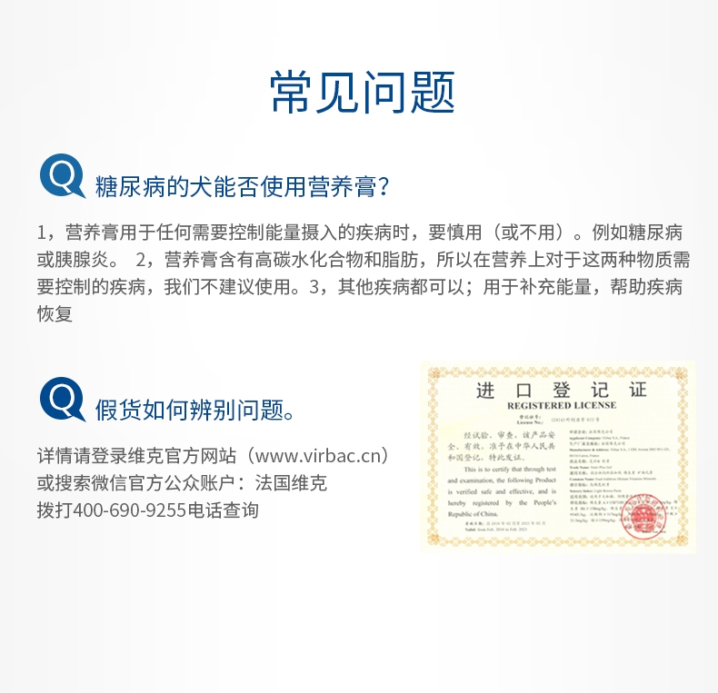 法国维克Virbac 宠物猫狗通用营养膏 70.9g 补钙补充维生素
