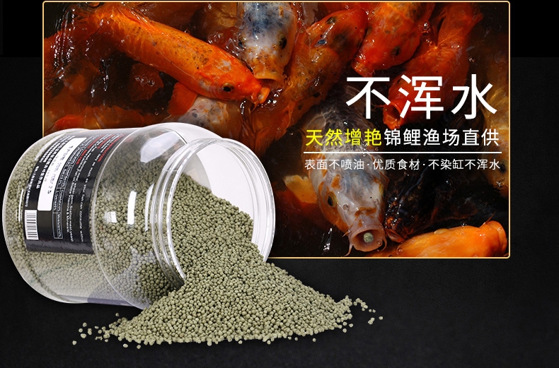 锦跃锦鲤饲料育成500克中粒瓶装
