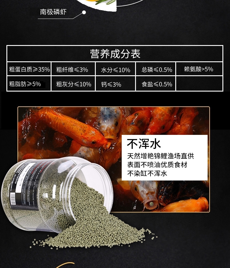 锦跃锦鲤饲料螺旋藻500克中粒瓶装