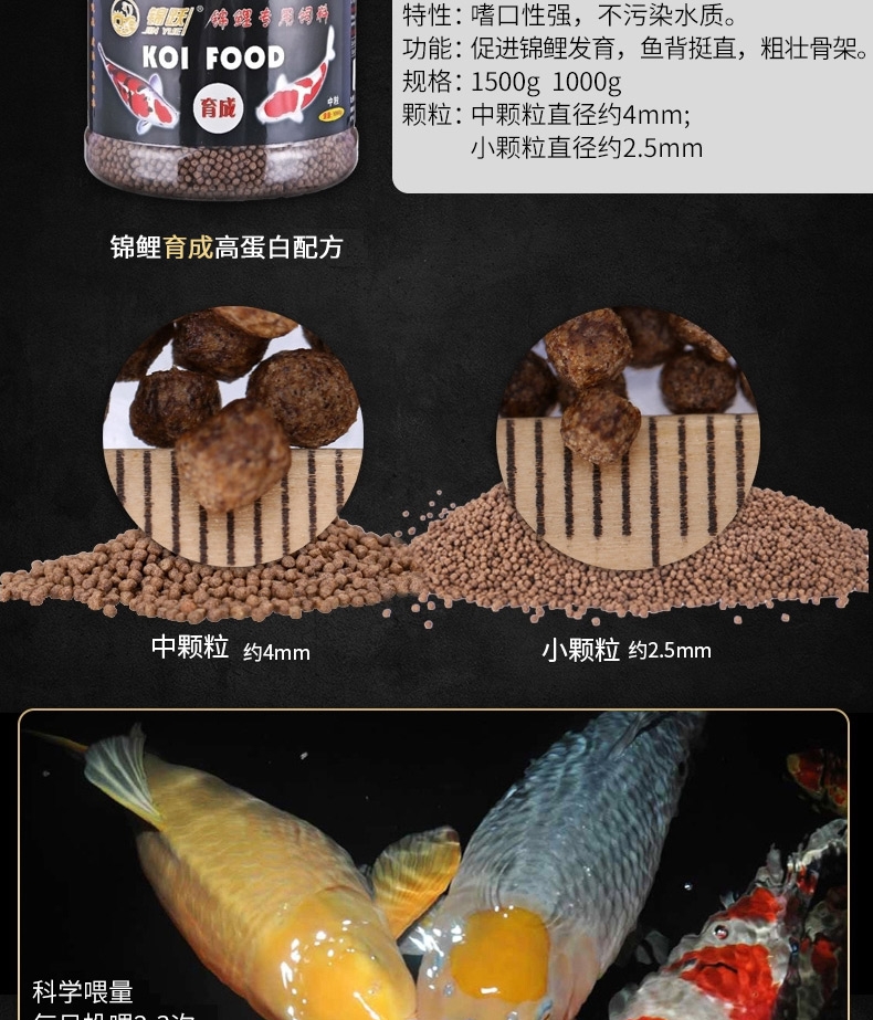 锦跃锦鲤饲料螺旋藻500克中粒瓶装