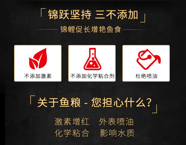 锦跃锦鲤饲料育成150克袋装