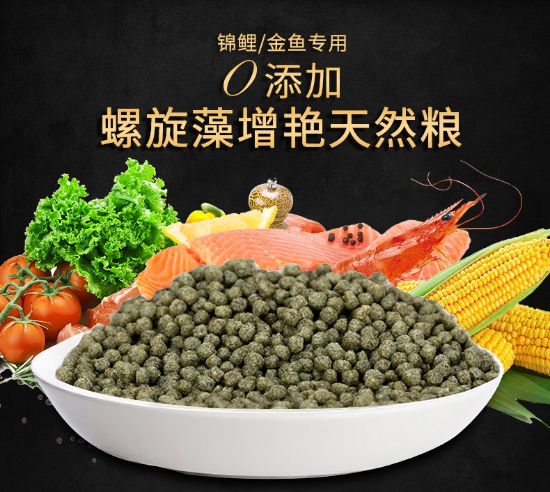 锦跃锦鲤饲料色扬(玩家版)2000克S号桶装