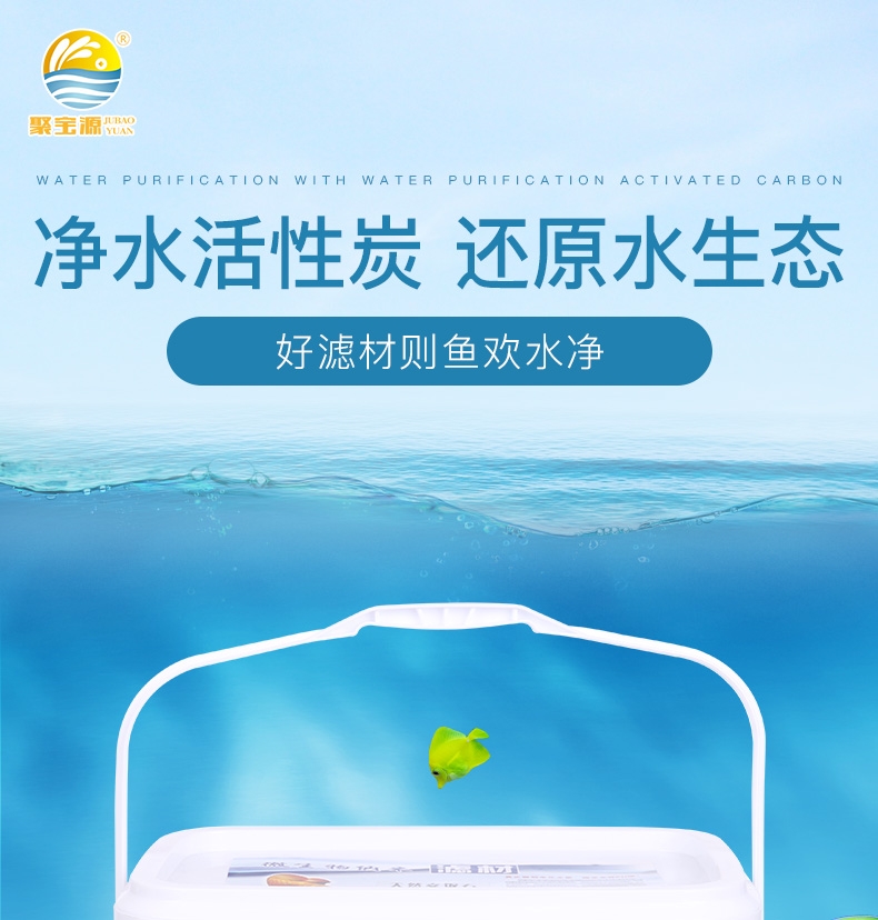 聚宝源滤材活性炭500ml