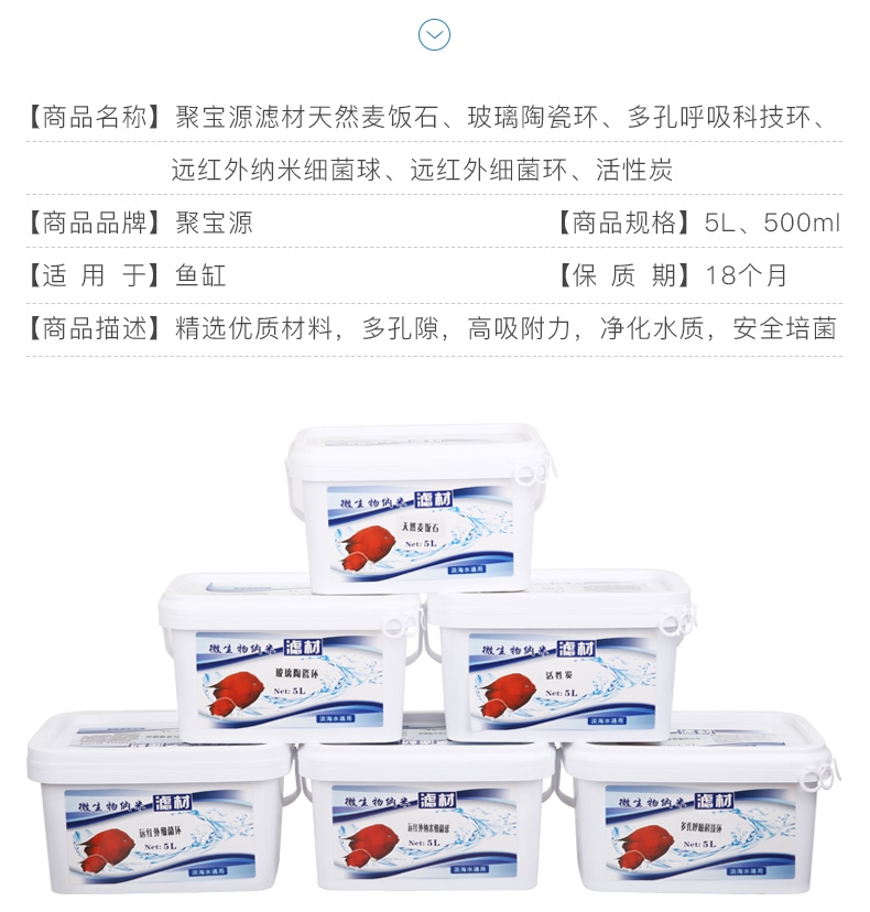 聚宝源滤材活性炭500ml