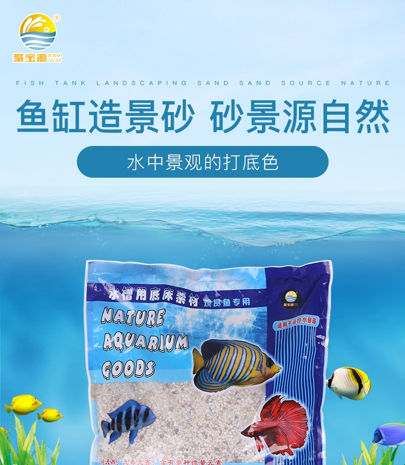 聚宝源底砂七彩砂1kg