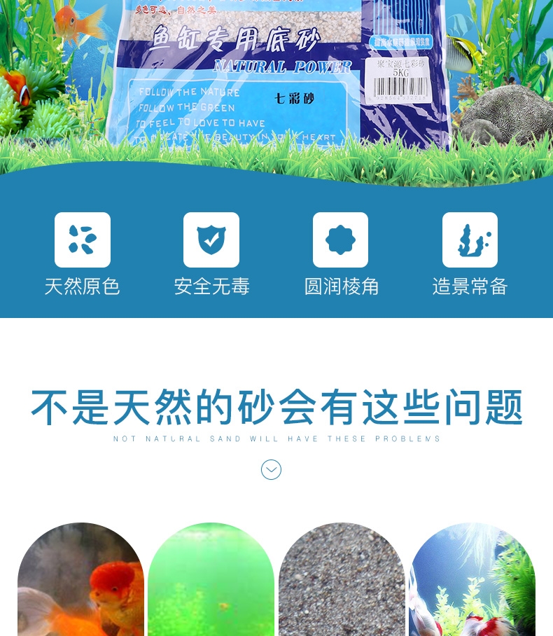 聚宝源底砂七彩砂1kg