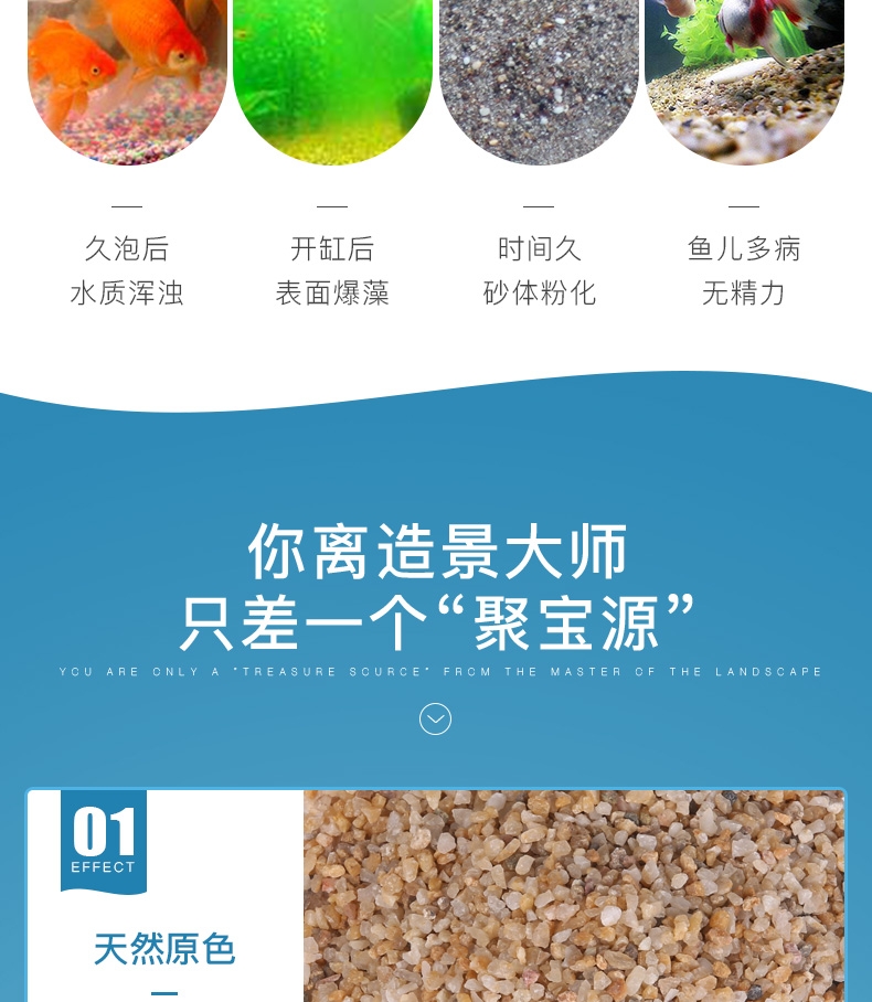 聚宝源底砂七彩砂1kg