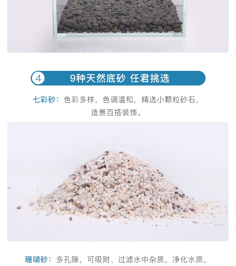 聚宝源底砂七彩砂1kg
