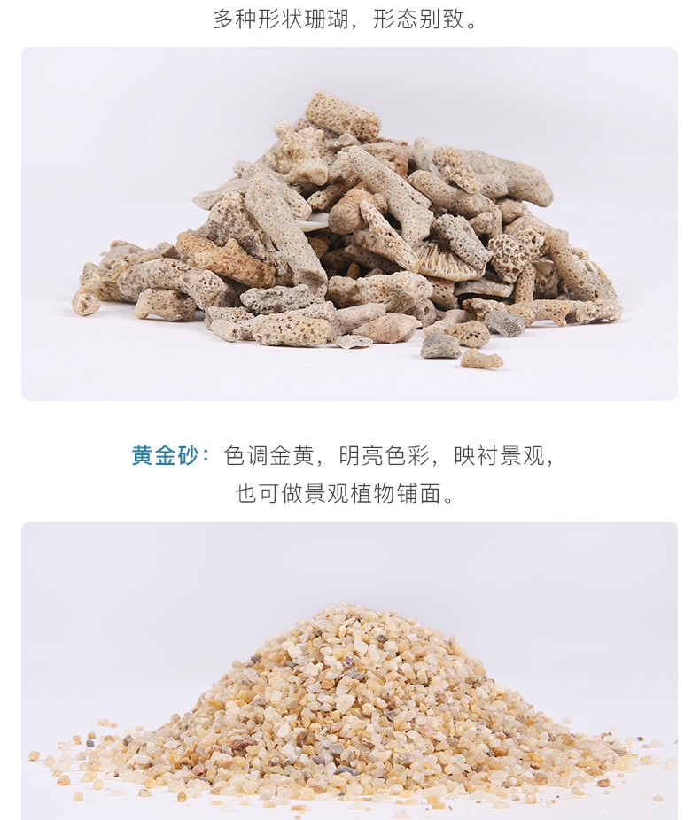 聚宝源底砂七彩砂1kg