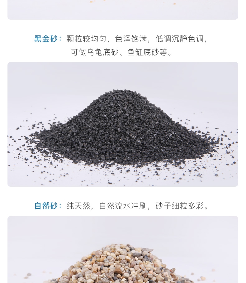 聚宝源底砂七彩砂1kg