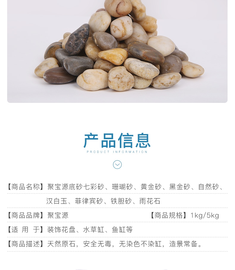 聚宝源底砂七彩砂1kg