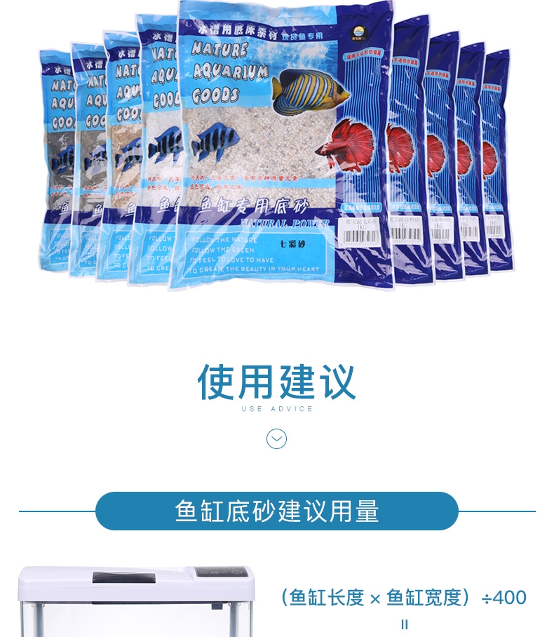 聚宝源底砂七彩砂1kg