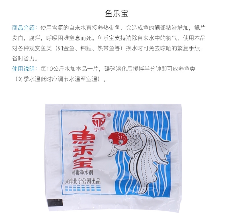 小鱼缸套餐