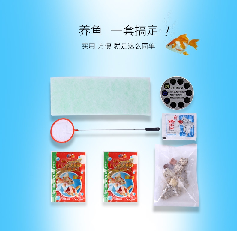 小鱼缸套餐