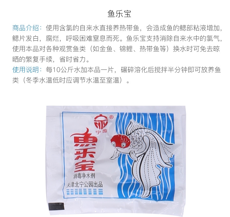 小鱼缸套餐