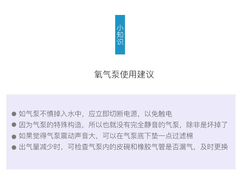 氧气泵套装