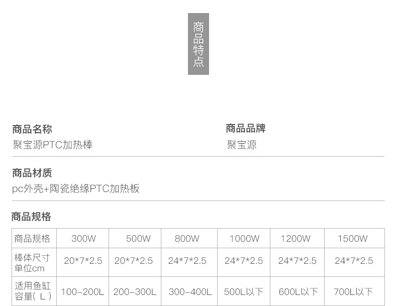 聚宝源PTC加热棒