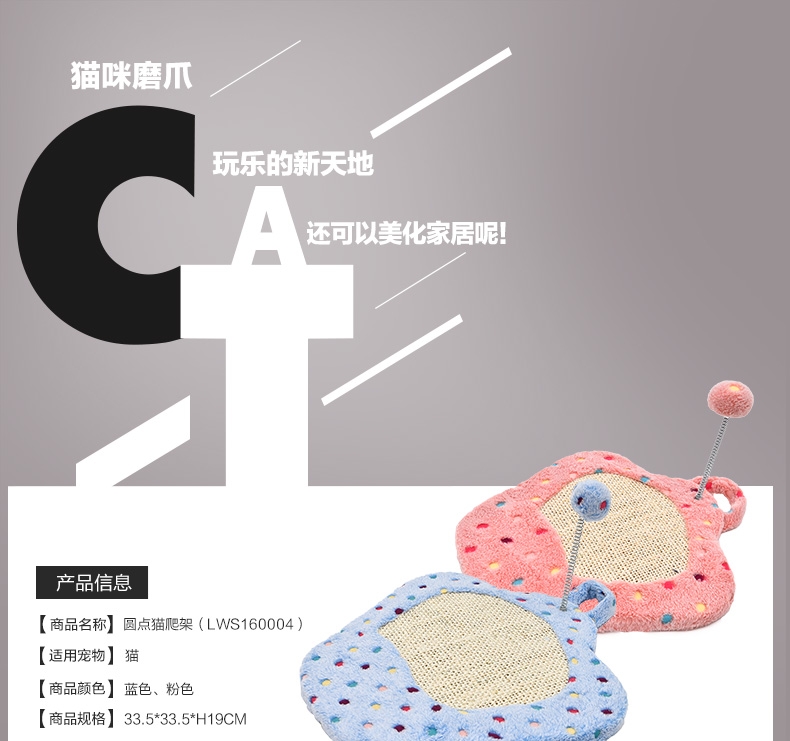 伊丽Elite 彩色波点猫抓板 2种颜色
