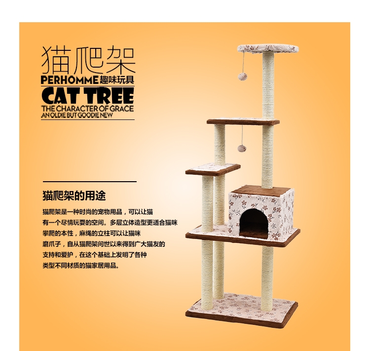 伊丽Elite 烫印小花猫跳台猫树猫爬架 多规格可选 优质PV绒材质
