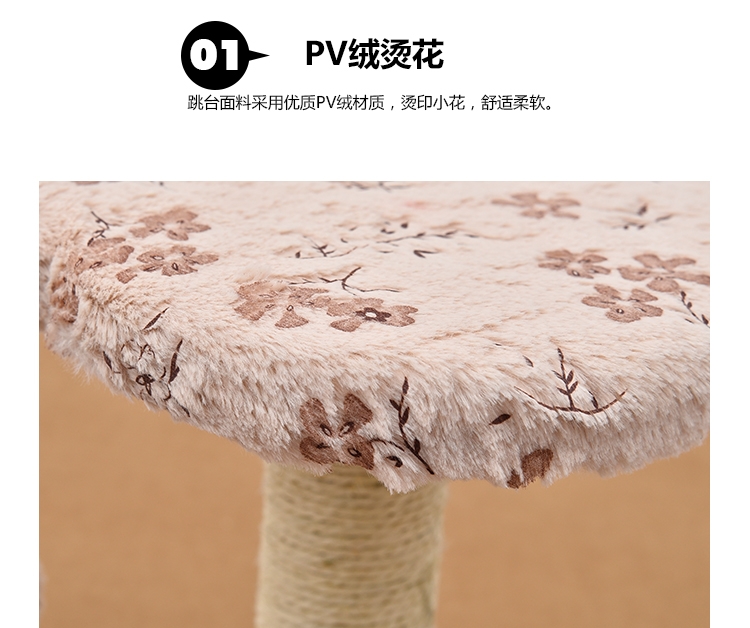伊丽Elite 烫印小花猫跳台猫树猫爬架 多规格可选 优质PV绒材质