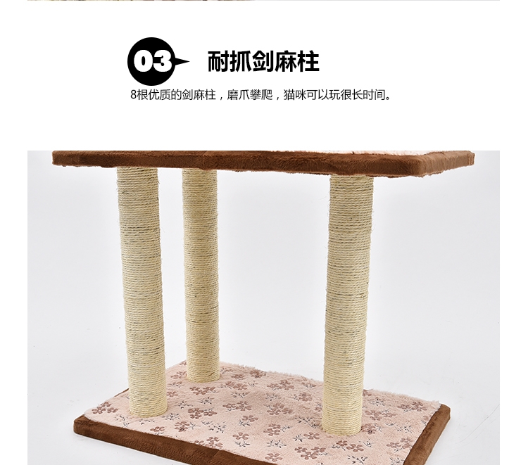 伊丽Elite 烫印小花猫跳台猫树猫爬架 多规格可选 优质PV绒材质