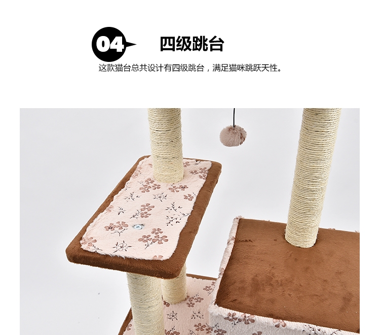 伊丽Elite 烫印小花猫跳台猫树猫爬架 多规格可选 优质PV绒材质