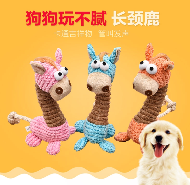 伊丽Elite Mini版长脖子含BB叫
