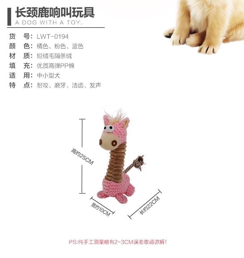 伊丽Elite Mini版长脖子含BB叫
