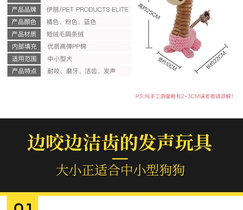 伊丽Elite Mini版长脖子含BB叫