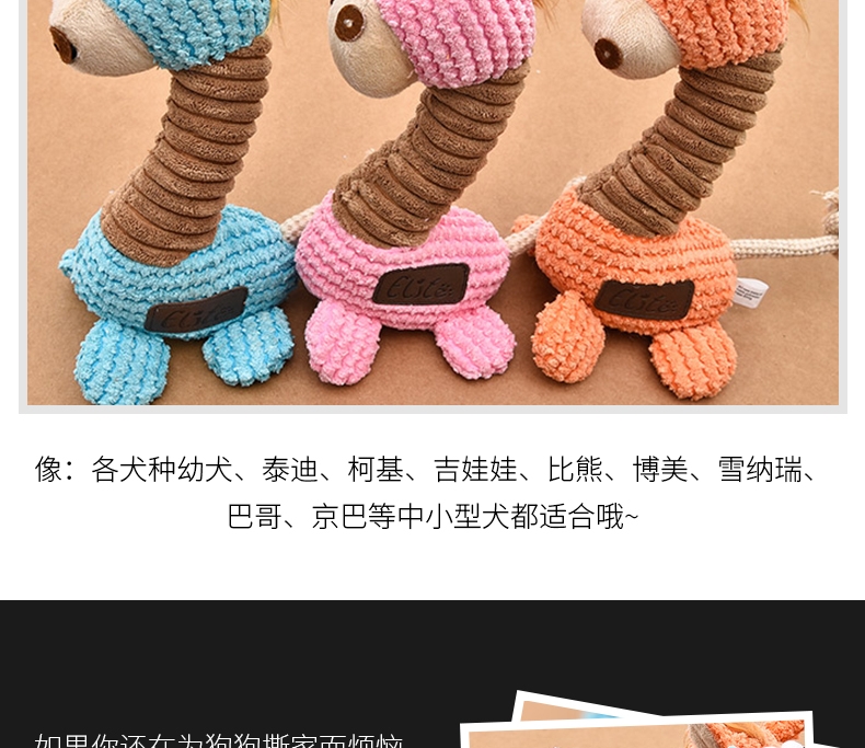 伊丽Elite Mini版长脖子含BB叫