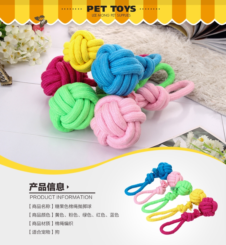 伊丽Elite 糖果色棉绳带拉环实心球 狗玩具 清洁牙齿