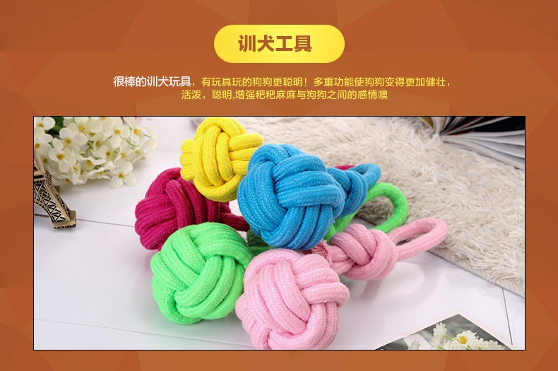 伊丽Elite 糖果色棉绳带拉环实心球 狗玩具 清洁牙齿